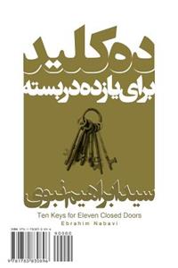 Ten Keys for Eleven Closed Doors: Dah Kelid Baraye Yazdah Dar-E Baste