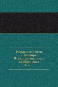 Rozysknye dela o Fedore Shaklovitom i ego soobschnikah