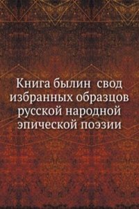 Kniga bylin svod izbrannyh obraztsov russkoj narodnoj epicheskoj poezii