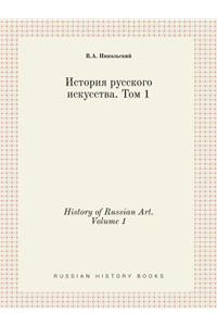 History of Russian Art. Volume 1