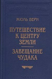 L'ame chantante de Robert Schumann