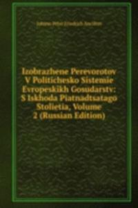 IZOBRAZHENE PEREVOROTOV V POLITICHESKO