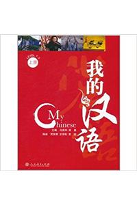 My Chinese vol.1 (Level 1-3)