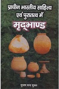 Prachin Bhartiya Sahitya Avem Puratatva Me Mridbhand