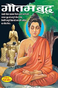 Gautam Buddh