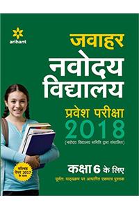 Jawahar Navodaya Vidhyalaya Pravesh Pariksha 2018 for Class 6