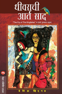 Dhivarachi Aarta Saad