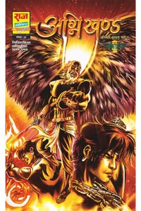 Raj comics by sanjay gupta | Agnipath | Agnikhand | |Paperback |