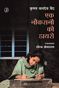 Ek Naukrani Ki Diary