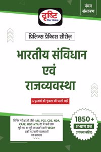 Bhartiya Samvidhan Evam Rajvyawastha 5th Edition Hindi