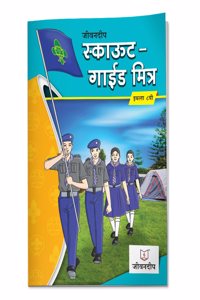 Jeevandeep Jp Scout/Guide Mitra Nondvahi - 8