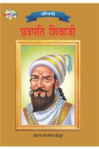 Chatrapati Shivaji Hindi PB