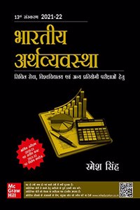 Bharatiya Arthavyavastha for Civil Services Exams