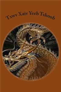 Txwv Xaiv Yeeb Tshoob