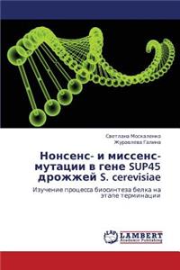 Nonsens- I Missens-Mutatsii V Gene Sup45 Drozhzhey S. Cerevisiae