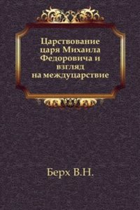 Tsarstvovanie tsarya Mihaila Fedorovicha i vzglyad na mezhdutsarstvie