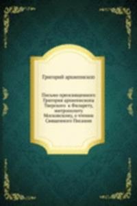 Pismo preosvyaschennogo Grigoriya arhiepiskopa Tverskogo  k Filaretu, mitropolitu Moskovskomu, o chtenii Svyaschennogo Pisaniya