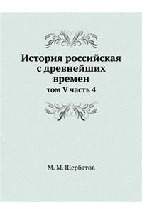 История российская с древнейших времен