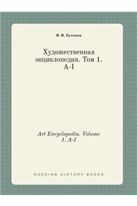 Art Encyclopedia. Volume 1. A-I