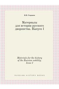 Materials for the History of the Russian Nobility. Issue I