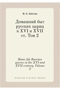 Home Life Russian Queens in the XVI and XVII Century. Volume 2