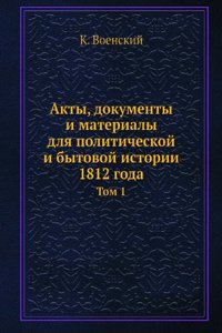 AKTY DOKUMENTY I MATERIALY DLYA POLITIC