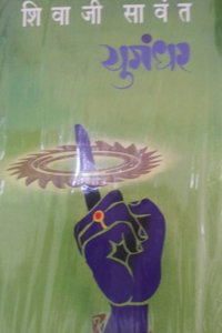 Yugandhar