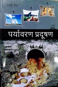 Paryavaran Pradushan (Hindi)