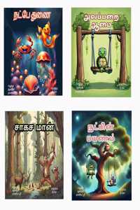 Moral Story Books for Kids (Illustrated) - Tamil Short Stories with Colourful Pictures, (Set of 4 Books) Gift Set for Kids, Ages 2-8 Years Old Children - Read Aloud to Infants, Toddlers