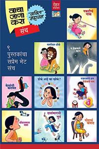 Vacha Jana Kara Set Of 9 Books [paperback] Kavita Mahajan [Jan 01, 2019]...