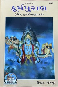 Lingmahapuran, In Gujarati, By Gita Press Gorakhpur, (Special Edition)