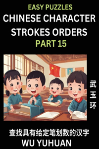 Chinese Character Strokes Orders (Part 15)- Learn Counting Number of Strokes in Mandarin Chinese Character Writing, Easy Lessons for Beginners (HSK All Levels), Simple Mind Game Puzzles, Answers, Simplified Characters, Pinyin, English