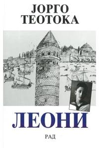 Leoni