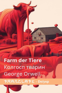 Farm der Tiere / Колгосп тварин