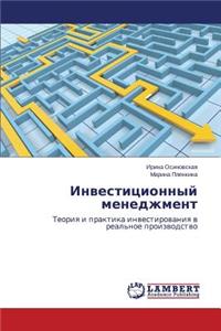 Investitsionnyy menedzhment