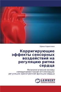 Korrigiruyushchie Effekty Sensornykh Vozdeystviy Na Regulyatsiyu Ritma Serdtsa
