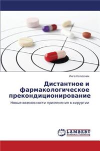 Distantnoe I Farmakologicheskoe Prekonditsionirovanie
