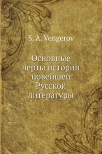 Osnovnye cherty istorii novejshej Russkoj literatury