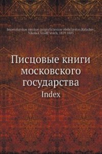 Pistsovye knigi