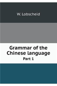 Grammar of the Chinese Language Part 1