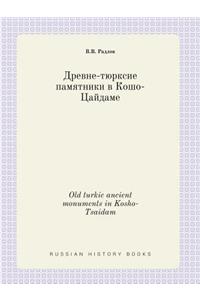 Old Turkic Ancient Monuments in Kosho-Tsaidam