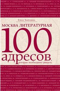 Moscow Literary 100 Addresses That You Want to See