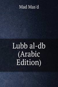 Lubb al-db (Arabic Edition)