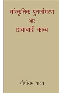 Sanskritik Punarjagran Aur Chayavadi kavaya