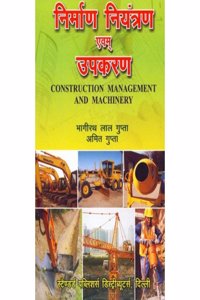 Construction Machinery Equipment (Nirman Niyantran Avam Upkaran )