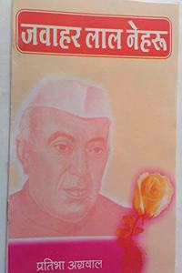 jawahar lal nehru