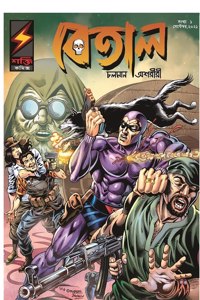 PHANTOM- CURSE OF OLDMAN MOZZ