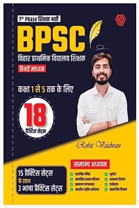 7th Phase, Sikshak Bharti I BPSC I Bihar Prathmik Vidyalaya Sikshak I Hindi Medium I Class 1 to 5, (18 Practice Set) | Rohit Vaidwan | Adhyayan Mantra