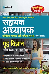 UPPSC LT Grade Assistant Teacher Grah Vigyan Guide 2018