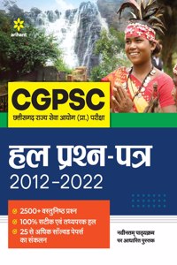 CGPSC Prarambhik Pariksha Hal Prashan Patra (2012-2022)